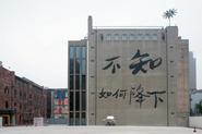 Rockbund Art Museum, Shanghai